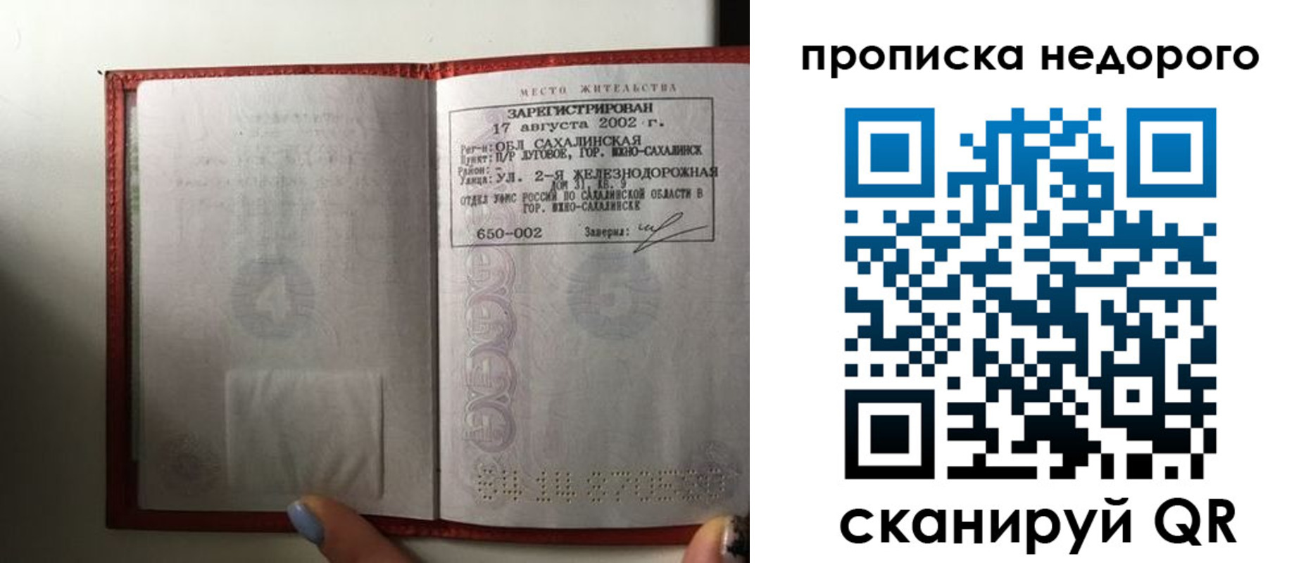 регистрация для школы в Сатке