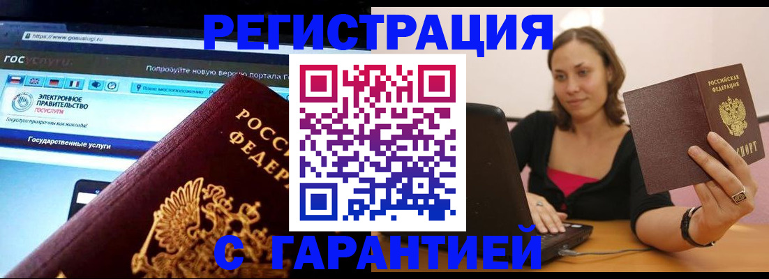 временная регистрация адрес в Сатке