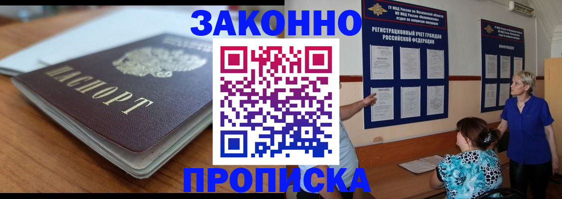 регистрация для дет. сада в Сатке