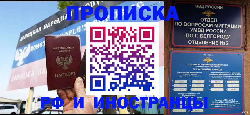 временная регистрация 2025 в Сатке