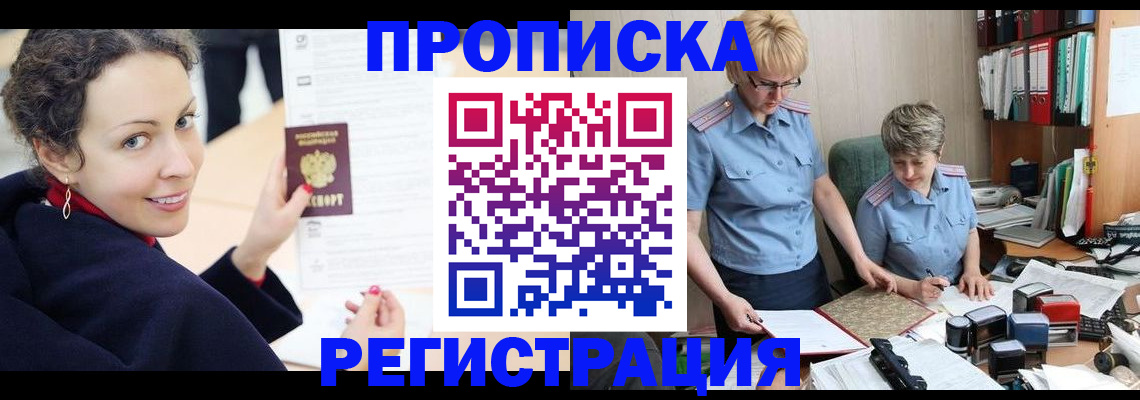 временная регистрация в квартире в Сатке